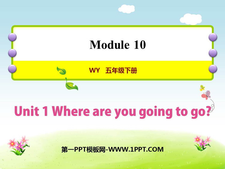 Where are you going to go?PPTƷn