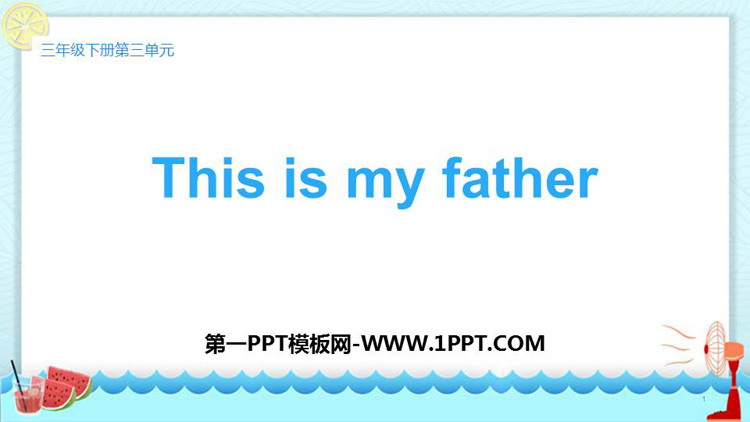 《This is my father》PPT优秀课件-预览图01