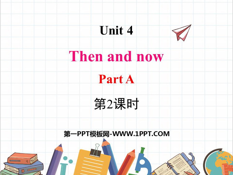 《Then and now》PartA PPT(第2课时)