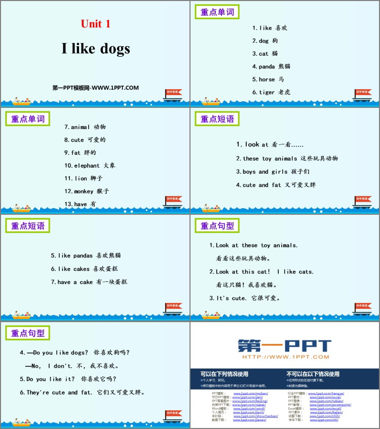 《I like dogs》PPT课件-预览图02