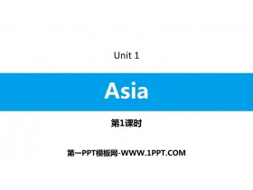 《Asia》PPT习题课件(第1课时)