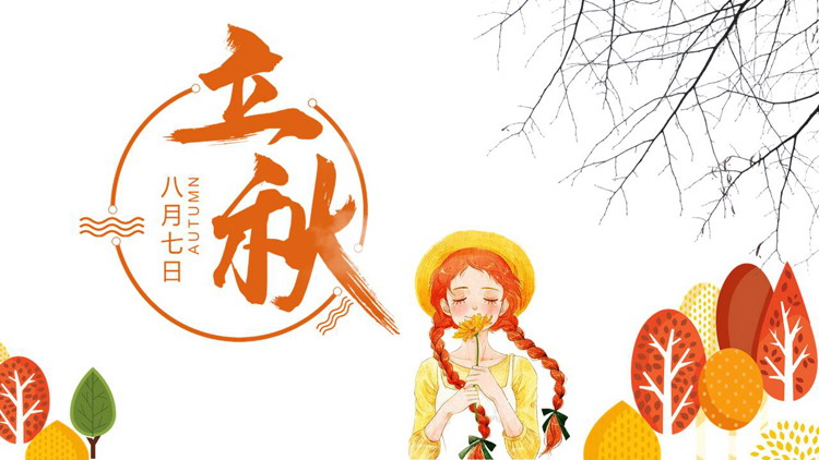 卡通秋天的树木与女孩背景立秋主题PPT模板