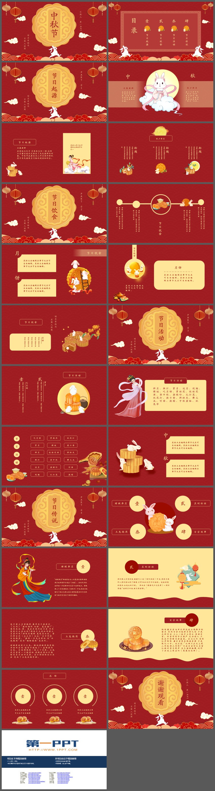精美月饼图案背景的中秋节介绍PPT模板