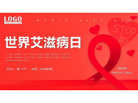 红色世界艾滋病日宣传活动PPT模板