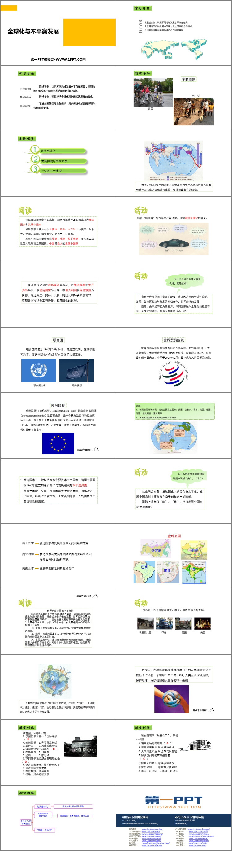《全球化与不平衡发展》PPT教学课件-预览图02