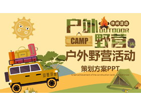 卡通迷彩样式的户外野营活动PPT模板