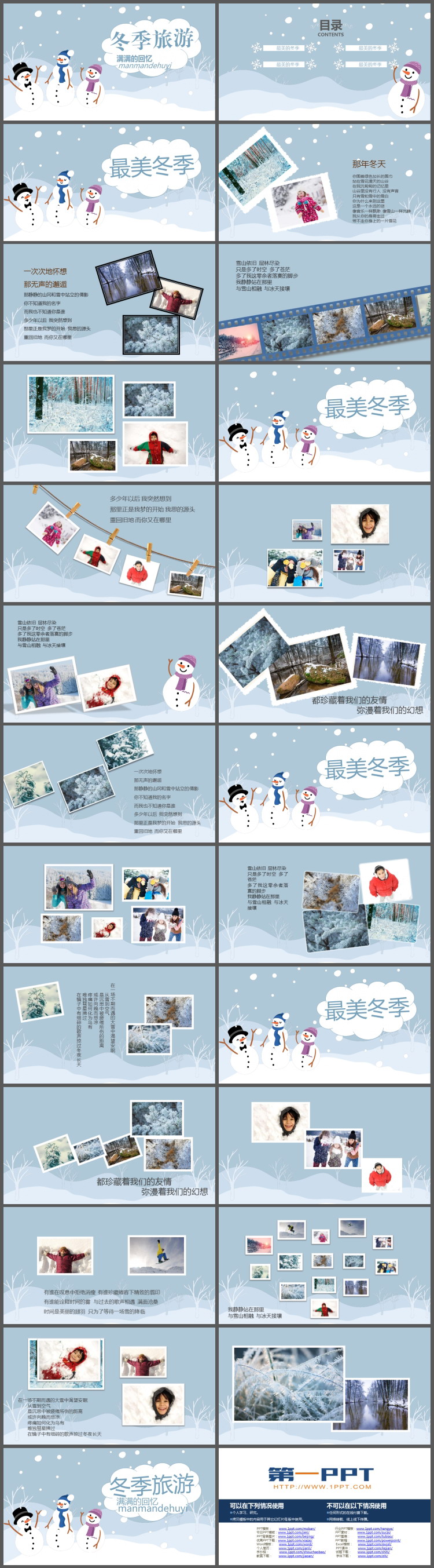 卡通雪地雪人背景的冬季旅行相册PPT模板
