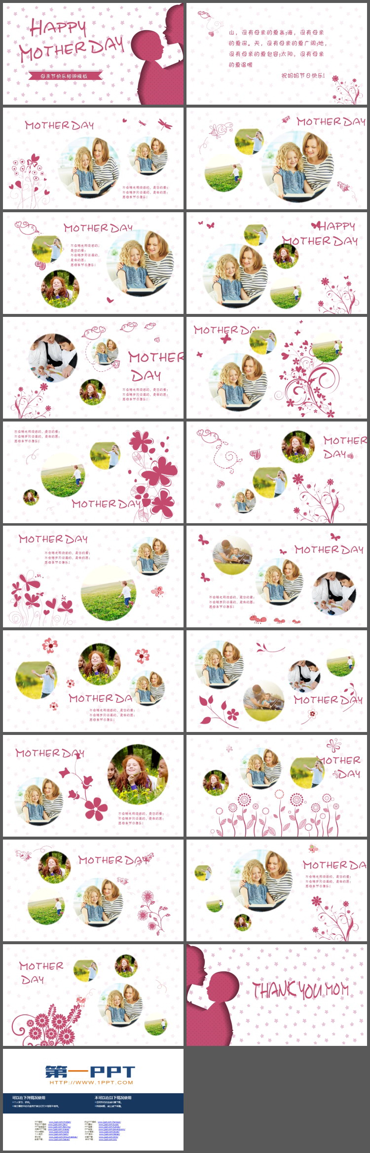 粉色温馨母亲节电子相册PPT模板