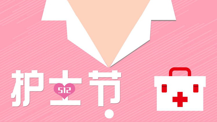 粉色扁平化护士领口背景国际护士节介绍PPT模板