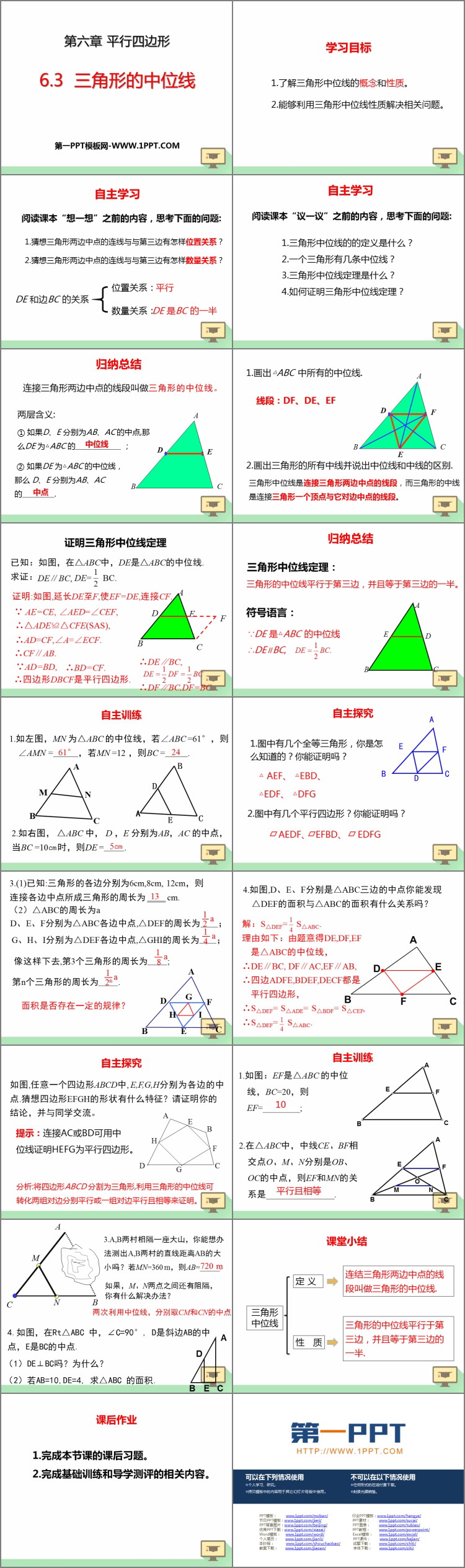 《三角形的中位线》平行四边形PPT课件-预览图02