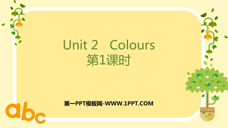 人教版三年级英语上册  《Colours》PPT课件下载(第1课时)