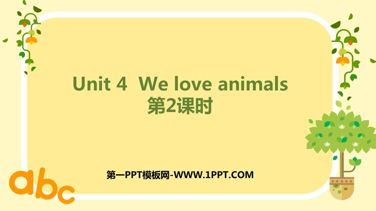 人教版三年级英语上册  《We love animals》PPT免费课件(第2课时)