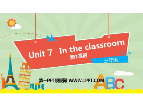 《In the classroom》PPT�n件(第1�n�r)