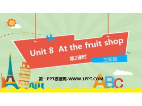 《At the fruit shop》PPT�n件(第2�n�r)