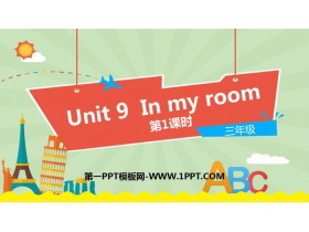 《In my room》PPT�n件(第1�n�r)