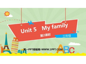 《My family》PPT�n件(第2�n�r)