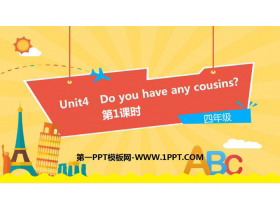 Do you have any cousins?PPT(1ʱ)