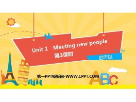 Meeting new peoplePPT(3ʱ)