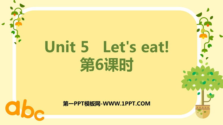 人教版三年级英语上册  《Let's eat!》PPT课件下载(第6课时)
