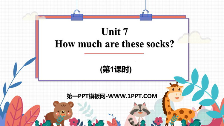 人教版七年级英语上册  《How much are these socks?》PPT课件(第1课时)