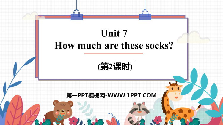 人教版七年级英语上册  《How much are these socks?》PPT课件(第2课时)