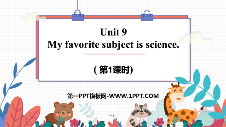人教版七年级英语上册  《My favorite subject is science》PPT课件(第1课时)