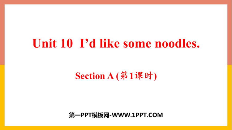 《I\d like some noodles》SectionA PPT课件(第1课时)