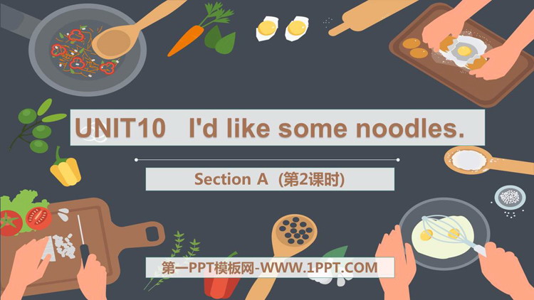《I\d like some noodles》SectionA PPT课件(第2课时)