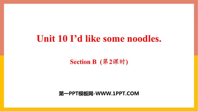 《I\d like some noodles》SectionB PPT课件(第2课时)
