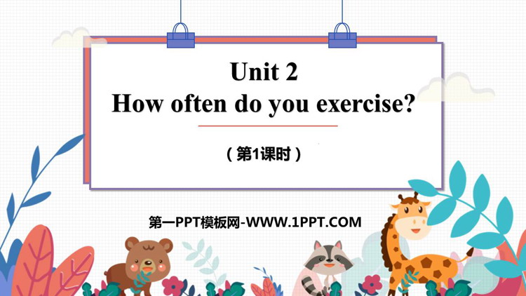 《How often do you exercise?》PPT课件(第1课时)