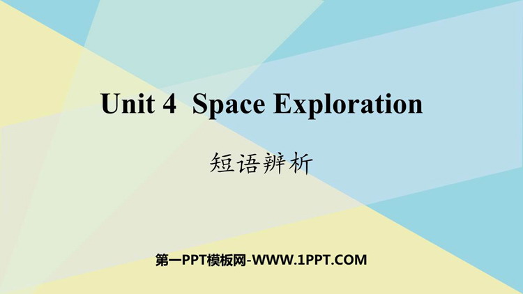 《Space Exploration》短语辨析 PPT课件-预览图01