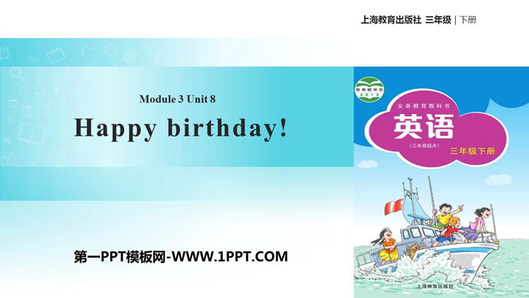 《Happy birthday!》PPT免费课件-预览图01