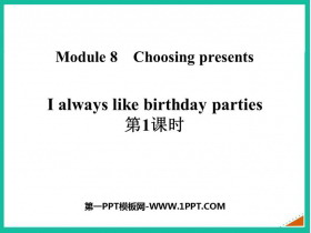 I always like birthday partiesPPT(1ʱ)