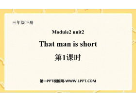 The man is shortPPTμ(1ʱ)