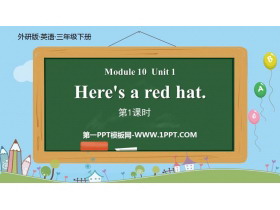 Here's a red hatPPT(1ʱ)