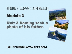 Daming took a photo of his fatherPPTMn