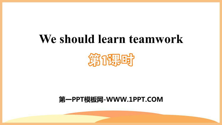 We should learn teamworkPPTn(1nr)