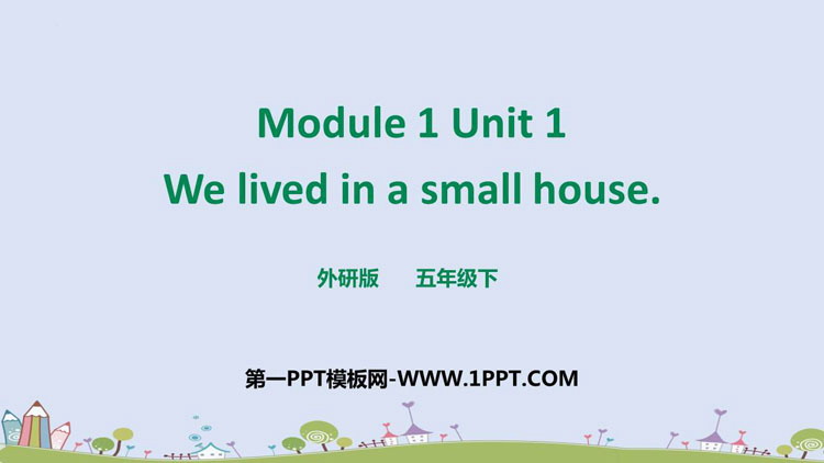 《We lived in a small house》PPT免费课件-预览图01