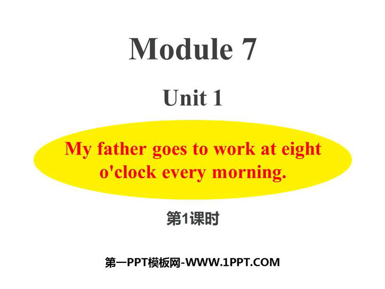 《My father goes to work at eight o\clock every morning》PPT优质课件