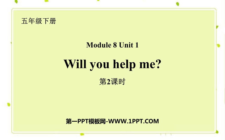 《Will you help me》PPT课件(第2课时)-预览图01