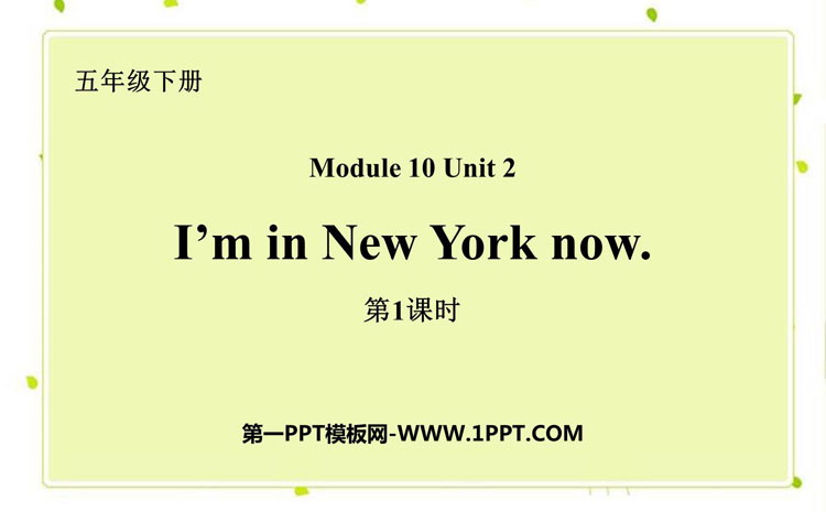 《I'm in New York now》PPT下载(第1课时)-预览图01