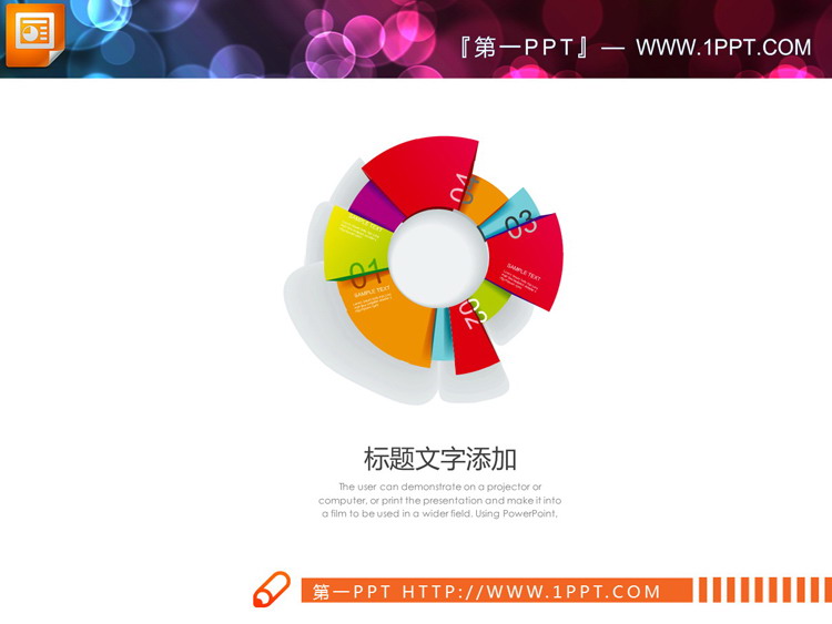 6张彩色微立体并列关系PPT图表下载
