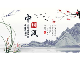 水墨群山与花鸟背景的复古中国风PPT模板