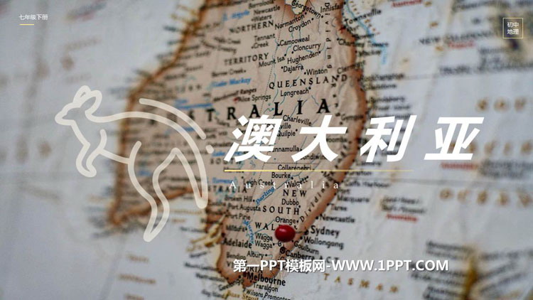 《澳大利亚》东半球其他的地区和国家PPT下载