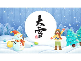 卡通雪人与女孩背景的大雪节气PPT模板