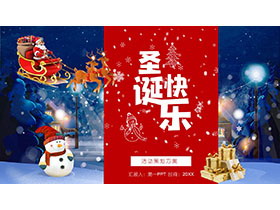 圣诞老人和雪人背景的圣诞快乐PPT模板下载