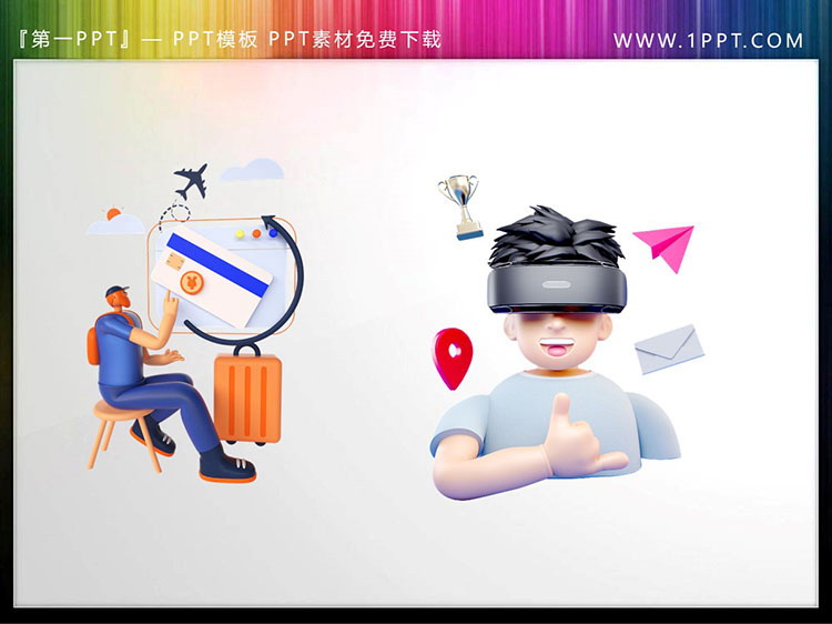 5套立体VR虚拟现实卡通人物PPT素材