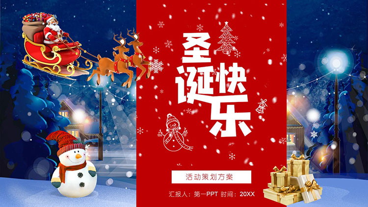 圣诞老人和雪人背景的圣诞快乐PPT模板下载