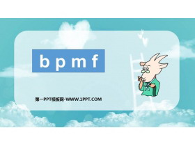 《bpmf》PPT课件下载