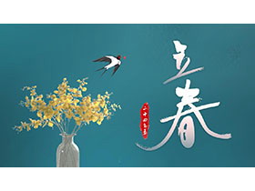 鲜花盆景与燕子背景立春节气介绍PPT模板